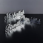 iwa concept Bismillah, Alhamdulillah, Mashallah | Home Decor or Islamic Decor for Table or Shelves | Home Decorations for Ramadan Gifts | Eid Decorations | Islamic Ramadan Gift | (Set of 3, Silver) by iwaconcept