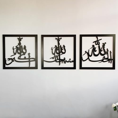 iwa concept Subhanallah Alhamdulillah Allahuakbar Triple Set Wooden/Acrylic Islamic Wall Decor, Tasbeeh Islamic Calligraphy Art, Room Decor Gift for Muslims at Ramadan Eid (20 x 20 Inches, Black) by iwaconcept
