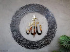 YOBESHO Large Shiny Ayatul Kursi, Metal Islamic Wall Art, Islamic Wall Decor, Gift for Muslims, Quran Wall Art, Muslim Housewarming Gift (Ayatul Kursi-Round 2) - Image 4