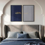 Framed Blue Islamic Arabic Calligraphy Canvas Wall Art, Set of 2 - Image 2