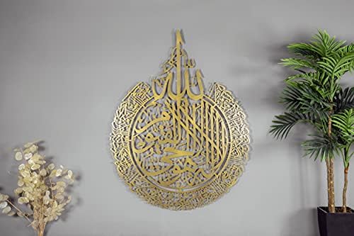 YOBESHO Metal Ayatul Kursi Islamic Wall Art, Gift for Muslims, Eid Gift, Ramadan Decor (19.7x25.6 inches(50x65cm), Matte Gold) - Image 2