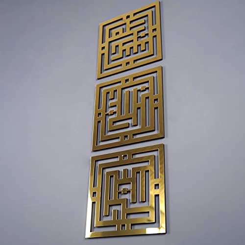 iwa concept Kufic Subhanallah Alhamdulillah Allahuakbar Wooden Acrylic Islamic Wall Art | Ramadan Decoration | Muslim Home Decor | Arabic Calligraphy | (50 x 50 cm | 20 x 20 inches, Gold) - Image 2