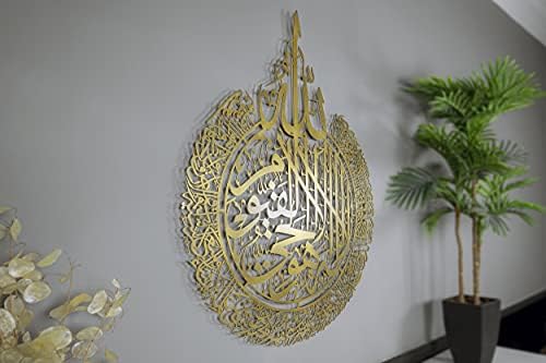 YOBESHO Gold Metal Ayatul Kursi, Islamic Wall Art, Islamic Wall Decor, Gift for Muslims, Islamıc Wall Decor, Muslim Housewarming Gift - Image 2