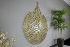 YOBESHO Metal Ayatul Kursi Islamic Wall Art, Gift for Muslims, Eid Gift, Ramadan Decor (19.7x25.6 inches(50x65cm), Matte Gold) - Image 3