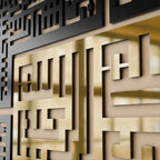 iwa concept 4 Quls Kufic Wooden Islamic Wall Art Set - Image 5