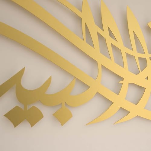iwa concept Ya Allah Bless Our Home Metal Islamic Wall Art, Barakah Dua Arabic Calligraphy Decor, Quran Verse Wall Decor Gift for Ramadan Eid (27.2" x 6.3" | 69 x 16 cm, Gold) - Image 4