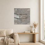 iwa concept 4 Quls Kufic Wooden Islamic Wall Art Set - Image 2