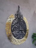 Metal Shiny Large Ayatul Kursi Islamic Wall Art, Gift for Muslims, Eid Gifts, Ramadan Decor (in Matte Black/Shiny Gold, 14" x 18") by YOBESHOISLAMICWALLARTS