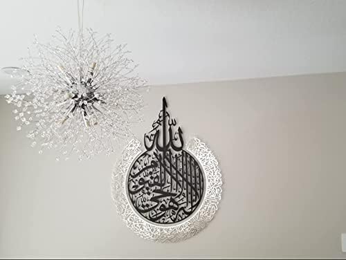 YOBESHO Metal Shiny Large Ayatul Kursi, Islamic Wall Art, Islamic Wall Decor, Gift for Muslims, Islamıc Wall Decor, Muslim Housewarming Gift (In Matte Black/Out Shiny Silver, 19x25 inches (48x63cm)) - Image 4