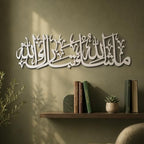 iwa concept Mashallah Metal Islamic Wall Art, Tabarakallah Arabic Calligraphy Decor, Modern Quran Decor, Housewarming Gift for Muslims at Ramadan, Eid and Hajj (Large, Silver) - Image 3
