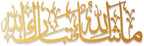 iwa concept Mashallah Metal Islamic Wall Art, Tabarakallah Arabic Calligraphy Decor, Modern Quran Decor, Housewarming Gift for Muslims at Ramadan, Eid and Hajj (Large, Gold) by iwaconcept