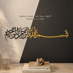 iwa concept Bismillah Islamic Metal Wall Art, Basmala Arabic Calligraphy Decor, Housewarming Gift for Muslims at Ramadan, Eid and Hajj (70.5 x 15.7 inches, Gold) - Image 6