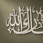 iwa concept Mashallah Metal Islamic Wall Art, Tabarakallah Arabic Calligraphy Decor, Modern Quran Decor, Housewarming Gift for Muslims at Ramadan, Eid and Hajj (Medium, Silver) - Image 5