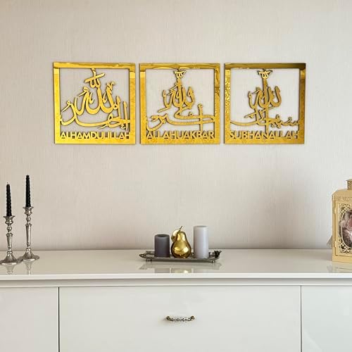 iwa concept Subhanallah Alhamdulillah Allahuakbar Wooden Acrylic Islamic Wall Decor | Ramadan Decoration | Muslim Home Art | Arabic Calligraphy | (Gold, 12 x 12 inches (Each Decor)) by iwaconcept