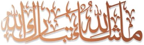 iwa concept Mashallah Metal Islamic Wall Art, Tabarakallah Arabic Calligraphy Decor, Modern Quran Decor, Housewarming Gift for Muslims at Ramadan, Eid and Hajj (Large, Copper) by iwaconcept