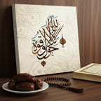 Islamic Canvas Wall Art Decor, Modern Quran Calligraphy for Living Room Set - Image 2