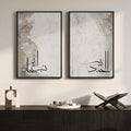 Framed Islamic Arabic Calligraphy Canvas Wall Art for Living Room, 2 Piece by Cuspin