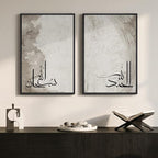 Framed Islamic Arabic Calligraphy Canvas Wall Art for Living Room, 2 Piece by Cuspin