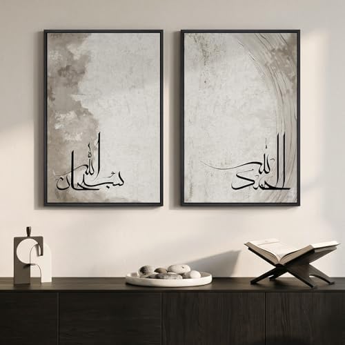 Framed Islamic Arabic Calligraphy Canvas Wall Art for Living Room, 2 Piece by Cuspin