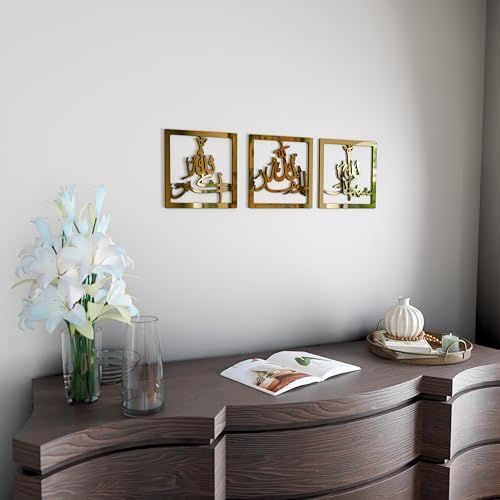 iwa concept Subhanallah Alhamdulillah Allahuakbar Triple Set Wooden/Acrylic Islamic Wall Decor, Tasbeeh Islamic Calligraphy Art, Room Decor Gift for Muslims at Ramadan Eid (24 x 24 Inches, Gold) - Image 5