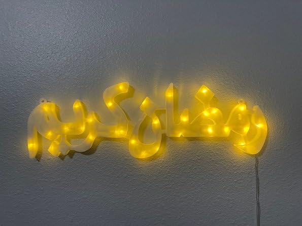 Ramadan Kareem Arabic Light up Sign - Ramadan Festival Lighted Window Decorations Light-up for Wall Decor Signage Eid Celebrations Event Al-Fitr Mosque Lighted Tabletop - Image 5