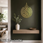 Islamic Modeco Ayatul Kursi Metal Islamic Wall Art, Quran Verse Calligraphy - Image 2