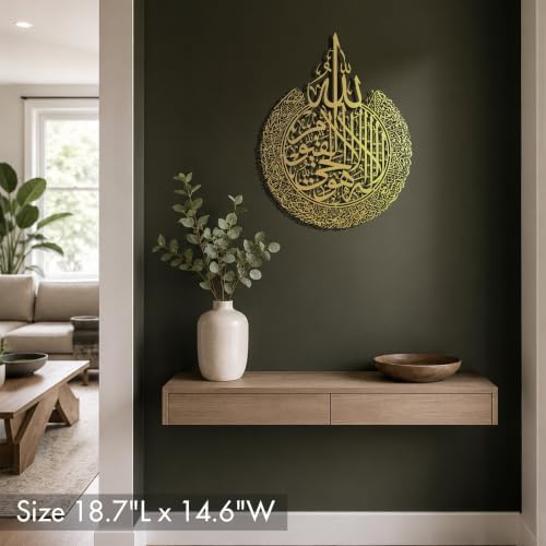 Islamic Modeco Ayatul Kursi Metal Islamic Wall Art, Quran Verse Calligraphy - Image 2
