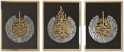 iwa concept Wooden Acrylic Set of Ayatul Kursi, Surah Al-Falaq and Surah Al-Nas, Ramadan Decoration, Eid Decor, Islamic Wall Decor (20 x 26 inches | 50 x 66 cm, Gold&Silver on Black) by iwaconcept