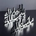 iwa concept Bismillah Alhamdulillah Mashallah Islamic Home Decor | Islamic Table Decors | Ramadan Decoration | Eid Decor | Islamic Home Art | Muslim Gift| (Set of Three, Silver) by iwaconcept