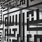 iwa concept 4 Quls Kufic Wooden Islamic Wall Art Set - Image 5