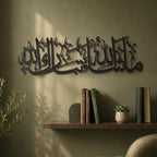 iwa concept Mashallah Metal Islamic Wall Art, Tabarakallah Arabic Calligraphy Decor, Modern Quran Decor, Housewarming Gift for Muslims at Ramadan, Eid and Hajj (Large, Black) - Image 3