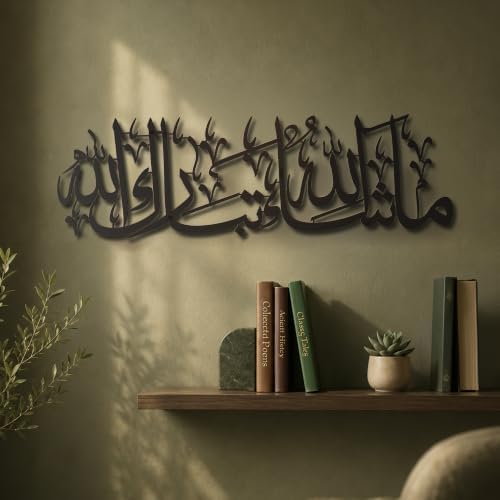 iwa concept Mashallah Metal Islamic Wall Art, Tabarakallah Arabic Calligraphy Decor, Modern Quran Decor, Housewarming Gift for Muslims at Ramadan, Eid and Hajj (Large, Black) - Image 3