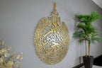 YOBESHO Metal Shiny Large Ayatul Kursi, Islamic Wall Art, Islamic Wall Decor, Gift for Muslims, Islamıc Wall Decor, Eid Gifts, Ramadan Decor (Matte Gold, 14" x 18") by YOBESHOISLAMICWALLARTS