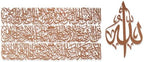 Modern Islamic Wall Art, Ayatul Kursi Metal Artwork, Perfect for Ramadan Decorations, Muslim Housewarming Gifts, Arabic Calligraphy Throne Verse Wall Decor, Ideal Eid Decor (Medium, Matte Copper) by iwaconcept