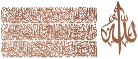 Modern Islamic Wall Art, Ayatul Kursi Metal Artwork, Perfect for Ramadan Decorations, Muslim Housewarming Gifts, Arabic Calligraphy Throne Verse Wall Decor, Ideal Eid Decor (Medium, Matte Copper) by iwaconcept