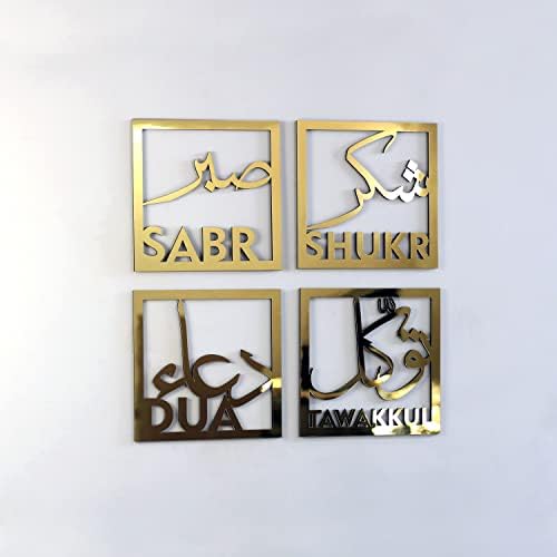 iwa concept Set of Four Sabr, Shukr, Dua, Tawakkul Islamic Wall Art, Quote, Home Decor, Ramadan Decoration, Muslim Gift, Eid Gift (12x12 inches | 30x30 cm, Gold) by iwaconcept