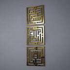 iwa concept Kufic Subhanallah Alhamdulillah Allahuakbar Wooden Acrylic Islamic Wall Art | Ramadan Decoration | Muslim Home Decor | Arabic Calligraphy | (40 x 40 cm | 16 x 16 inches, Gold) by iwaconcept
