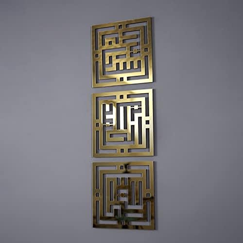 iwa concept Kufic Subhanallah Alhamdulillah Allahuakbar Wooden Acrylic Islamic Wall Art | Ramadan Decoration | Muslim Home Decor | Arabic Calligraphy | (50 x 50 cm | 20 x 20 inches, Gold) by iwaconcept