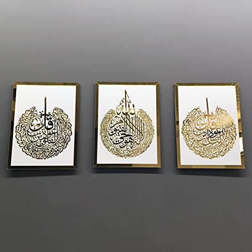 iwa concept Ayatul Kursi, Surah Al Falaq and Surah Al Nas Wooden Acrylic Set Islamic Wall Decor, Home Decorations Gift for Muslims in Ramadan (12 x 16 inches | 30 x 40 cm, Gold on White) - Image 4