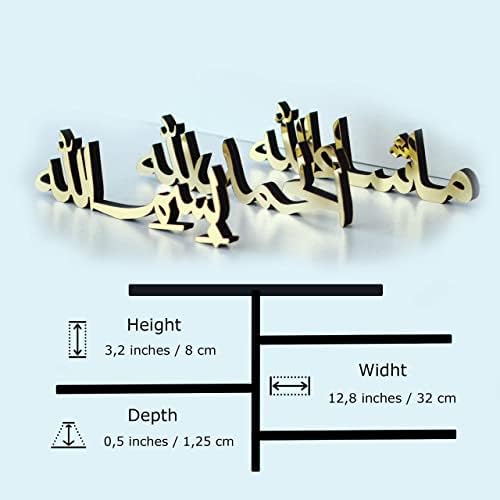 iwa concept Bismillah Alhamdulillah Mashallah Islamic Home Decor | Islamic Table Decors | Ramadan Decoration | Eid Decor | Islamic Home Art | Muslim Gift| (Set of Three, Gold) - Image 2