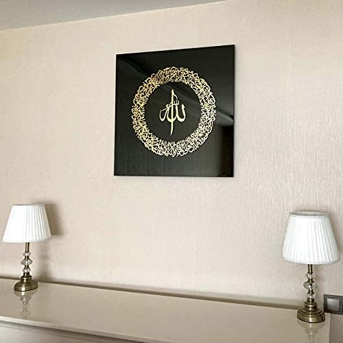 Ayatul Kursi Tempered Glass Islamic Wall Art, Throne Verse Arabic Calligraphy Decor, Quran Verse Decor Gift for Muslims in Ramadan (Circular Calligraphy 25.5 x 25.5 inches) - Image 2