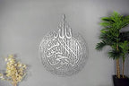 YOBESHO Metal Ayatul Kursi, Islamic Wall Art, Islamic Wall Decor, Gift for Muslims, Islamıc Wall Decor, Eid Gift, Ramadan Decor (19,7x25,6 inches(50x65cm), Matte Silver) - Image 3