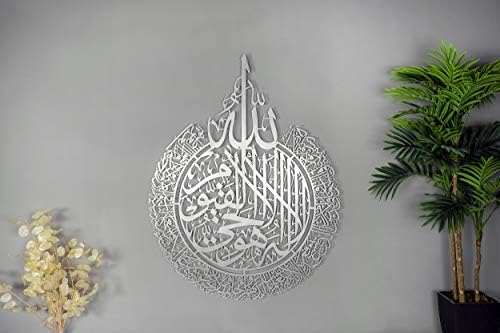 Metal Ayatul Kursi Wall Decor, Islamic Wall Art for Living Room, Islamic Wall Decor, Islamic Gifts for Muslims, Islamic Wall Decor, Islamic Art Eid Gift, Ramadan Decorations for Home, Islamic Decor Arabic Gifts(35,4x27,5inches (70x90cm), Matte Silver) - Image 4