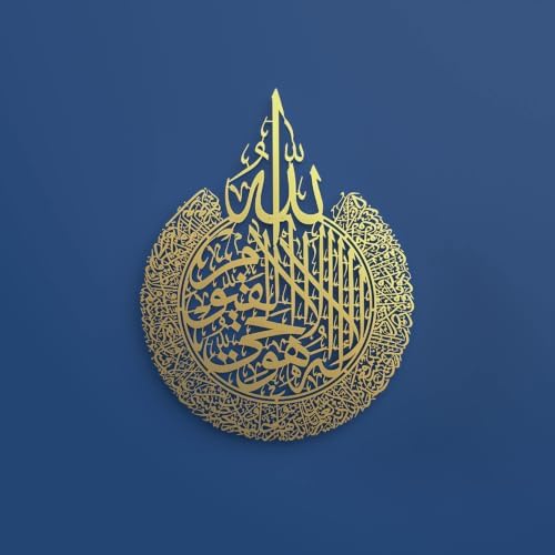 Islamic Modeco Ayatul Kursi Metal Islamic Wall Art, Quran Verse Calligraphy - Image 5