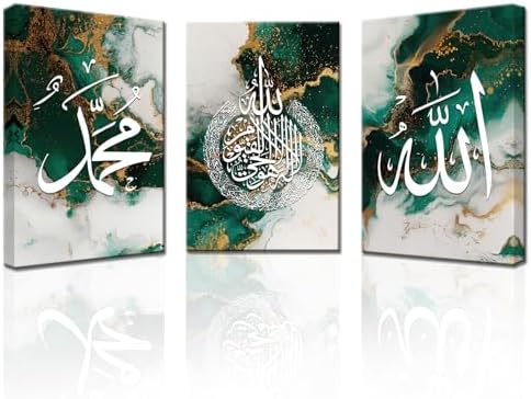 PBXBJY Islamic Canvas Wall Art Allah Picture Ayatul Kursi Wall Decor 3 Panels Muslim Painting Arabic Calligraphy Prints Quran Ramadan Home Decor (Islamic-1, (20.00" x 28.00" x 3PCS)) by PBXBJY