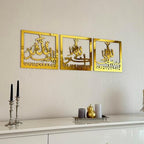 iwa concept Subhanallah Alhamdulillah Allahuakbar Wooden Acrylic Islamic Wall Decor | Ramadan Decoration | Muslim Home Art | Arabic Calligraphy | (Gold, 12 x 12 inches (Each Decor)) - Image 3