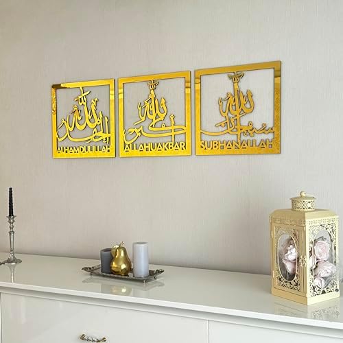 iwa concept Subhanallah Alhamdulillah Allahuakbar Wooden Acrylic Islamic Wall Decor | Ramadan Decoration | Muslim Home Art | Arabic Calligraphy | (Gold, 20 x 20 inches (Each Decor)) - Image 4