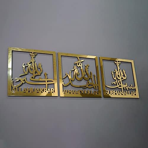 iwa concept Subhanallah Alhamdulillah Allahuakbar Wooden Acrylic Islamic Wall Decor | Ramadan Decoration | Muslim Home Art | Arabic Calligraphy | (Gold, 24 x 24 inches (Each Decor)) - Image 3