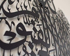 YOBESHO Metal Black Large Ayatul Kursi, Islamic Wall Art, Islamic Wall Decor, Gift for Muslims, Islamıc Wall Decor (35,4x27,5inches (70x90cm), Black) - Image 3