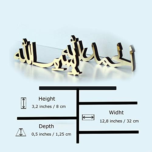 iwa concept Bismillah Alhamdulillah Mashallah Islamic Home Decor | Table Decors | Ramadan Decoration | Eid Decor | Home Art | Muslim Gift| (Bismillah-Alhamdulillah, Gold) - Image 2